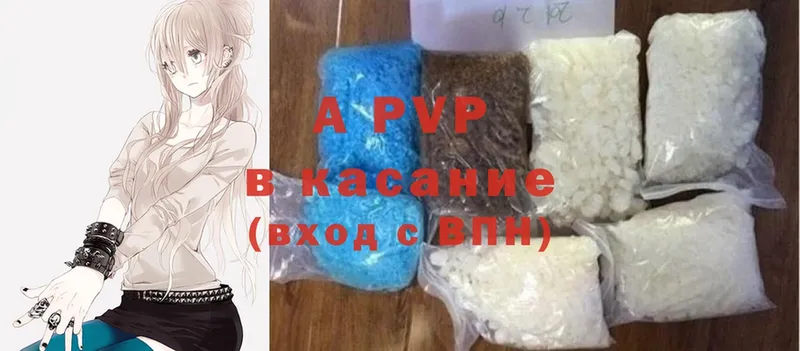 APVP Crystall  как найти закладки  Курганинск 