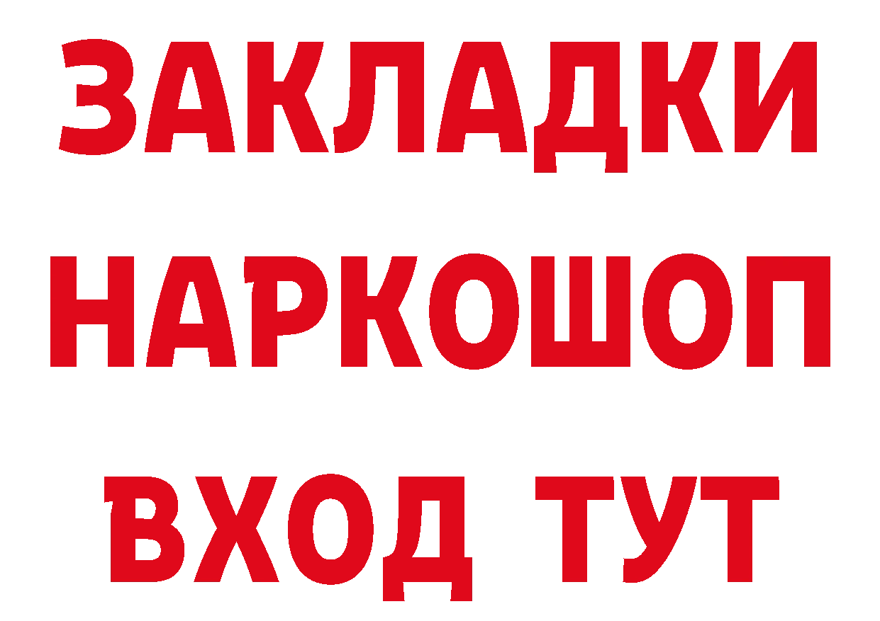 Где продают наркотики? это формула Курганинск