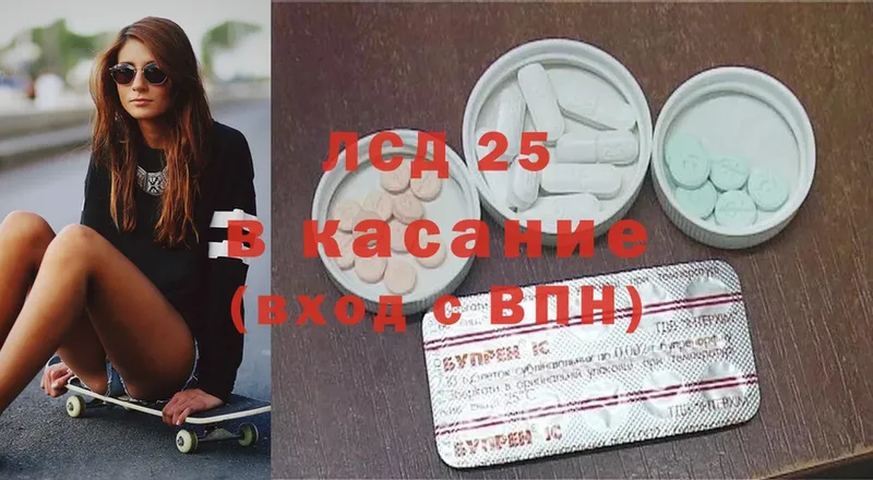 Лсд 25 экстази ecstasy  Курганинск 